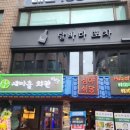 심야회관 네이버블로그