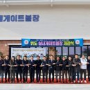 실내게이트볼장 게이트볼장 이미지