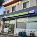 CU 산막공단점 이미지