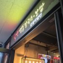 달인명동칼국수보쌈 이미지