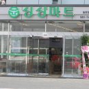 싱싱마트 월곶점 이미지