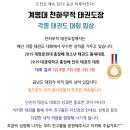 천하무적태권도장 이미지