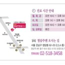 청담주앤클리닉