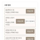 순천시청(별관) | [둘째임신]순천공공산후조리원 감면 확인서 서류 준비(시청별관)