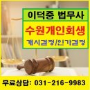 경기도 수원시 영통구 매여울로40번길 이미지