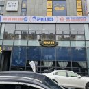 순천 신대 맛집 준이네집 급랭삼겹 극찬