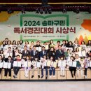송파도서관 앞 이미지
