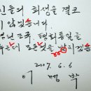 이명박 대통령의 국어실력 유감입니다 이미지