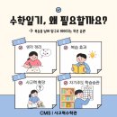 새롬수학 - 성남시 분당구 정자일로 121 | 새롬수학