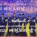 금빛스타태권도 이미지