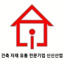 신신목재 이미지