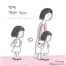 [그림책 북토크] 엄마말고, 이모가 해주는 이야기.