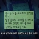 19) 윤일병 사망 이후 어머니가 받은 문자 ㄷㄷ 이미지