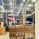 미친삼겹살집미우네 - 화성시 경기대로 1014 | 미친삼겹살집미우네