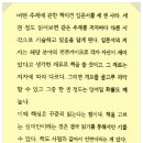 한승원의 ''''문학적 감성 가지고 살아가기'''' | [복리독서027]가마타 히로키의 <책 읽기가 만만해지는 이과식 독서법>을 읽고 핵심 내용 정리해보기...
