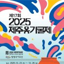 제시카의 제주 이미지