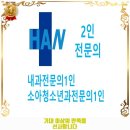 김앤장내과의원 | 내당4동 내과 한내과의원 가격 및 후기 추천 리뷰 주차 예약 알아봐요