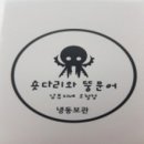 삼부자네건어물 이미지