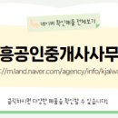 친구공인중개사사무소 이미지