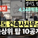 건축사사무소탑 이미지