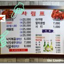 두레아구찜 이미지