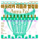 리듬