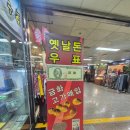 회현지하상가 | 회현지하상가 세계우표사 오래된 동전 1원, 10원 외국동전 판매 가능한 곳