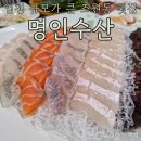 영화동 행정복지센터 프로그램실1 _장안구 | 수원 조원동 맛집 다양한 횟감이 있는, 명인수산