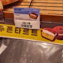 파리바게뜨 옥산파크자이 이미지