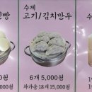 찐빵·만두 이미지