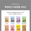 달콤한한줌 이미지