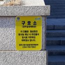 대한방재