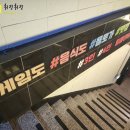 커플데이트 욜로 피시방 성남태평점 치킨마요덮밥 얼박사 먹어보기