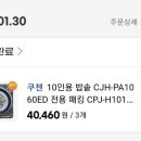 쿠첸동수원 서비스센터 이미지