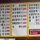 서울왕만두분식