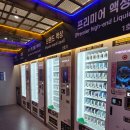 미사전자담배 동그라미전자담배24 이용후기