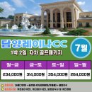 담양레이나CC 이미지