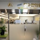 153세 장수한의원 이미지