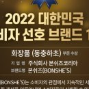 주식회사 본쉬즈코리아 이미지