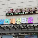 삼익안경 이미지
