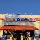 폴리파크 목포점 | [목포/옥암동] 목포 애견용품 강아지용품, “폴리파크”