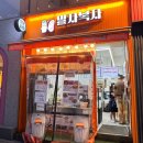 서울대입구역 떡볶이 맛집 말자복자 솔직후기
