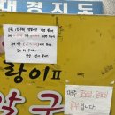 돼랑이투칼국수 이미지