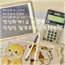 독공 전산회계 1급 실기 | 전산회계 1급 독학 합격후기 공부방법 다윤쌤 셀파추천