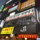 평촌영양탕 네이버블로그