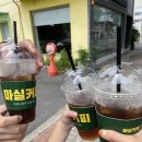 마실커피경산역점