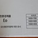 에코퍼니처 이미지