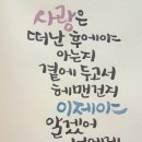 소예캘리그라피 이미지