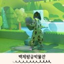 왕궁유적 | 전북여행 익산 아이랑 가볼만한곳 백제왕궁박물관 왕궁리유적