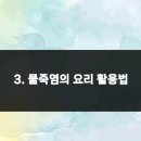 건강자연